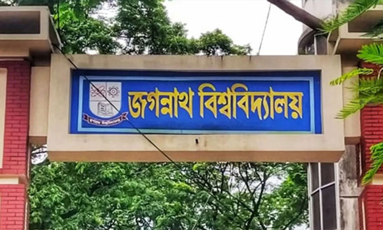 জবিতে যৌন হয়রানি, সহকারী অধ্যাপককে সাময়িক বরখাস্ত