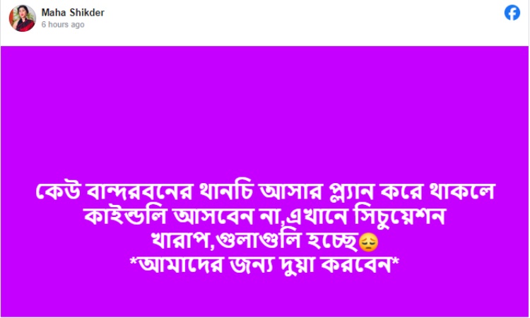 থানচিতে অবরুব্ধ শ্যামল মাওলাসহ ‘নাদান’ সিনেমার টিম