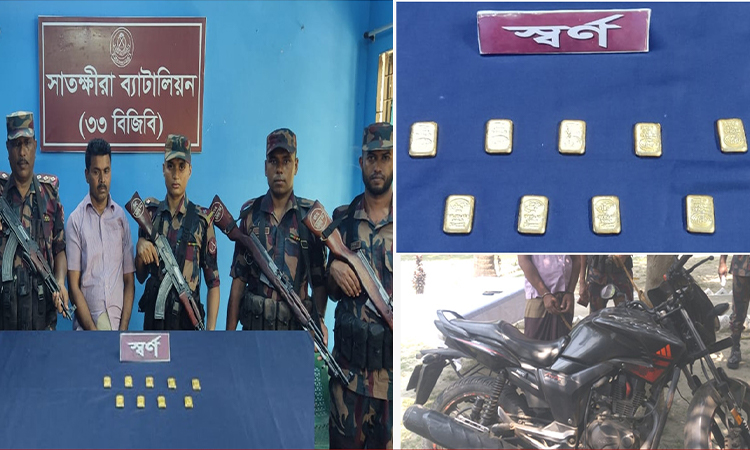 সাতক্ষীরায় স্বর্ণের বারসহ চোরাকারবারি আটক