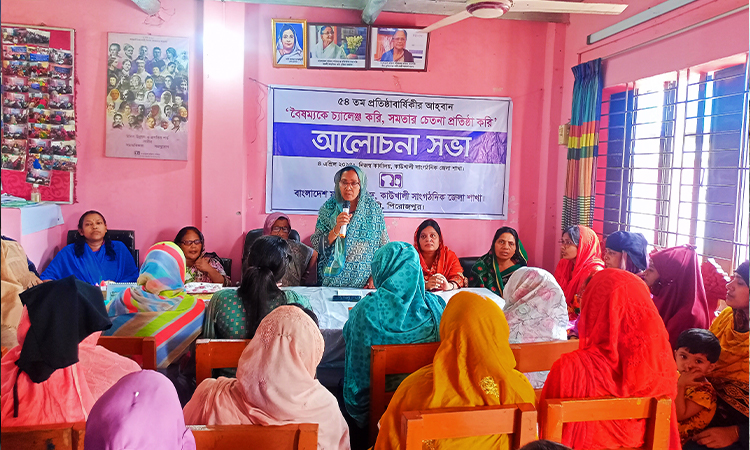 কাউখালীতে মহিলা পরিষদের প্রতিষ্ঠাবার্ষিকী উপলক্ষ্যে আলোচনা সভা