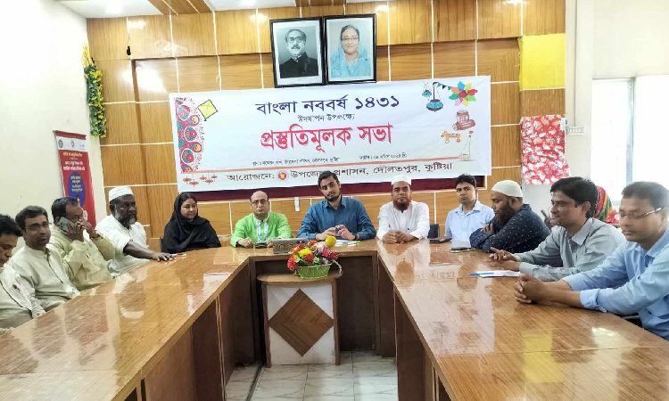 দৌলতপুরে বাংলা নববর্ষ উদ্‌যাপনের প্রস্তুতি সভা অনুষ্ঠিত