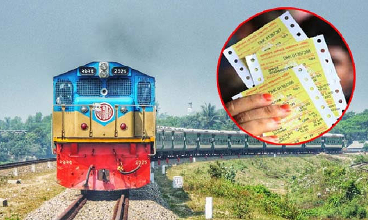 ১৭ এপ্রিলের অগ্রিম টিকিট মিলবে আগামীকাল