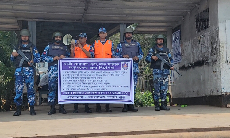 ঈদ উপলক্ষ্যে সচেতনতা ও নিরাপত্তা বৃদ্ধিতে কোস্ট গার্ডের টহল