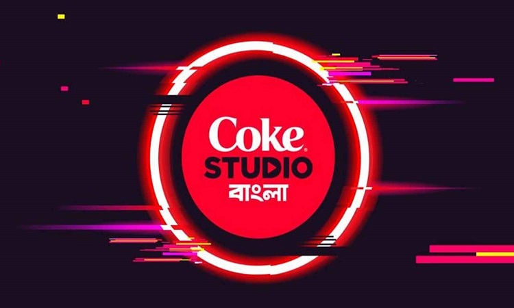 ১৩ এপ্রিল আসছে কোক স্টুডিও বাংলা’র তৃতীয় সিজন