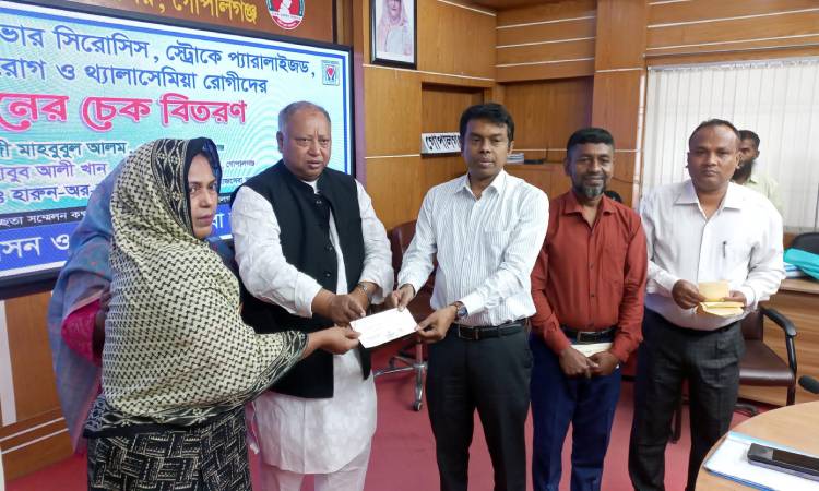 গোপালগঞ্জে অসুস্থদের মাঝে আর্থিক অনুদানের চেক হস্তান্তর