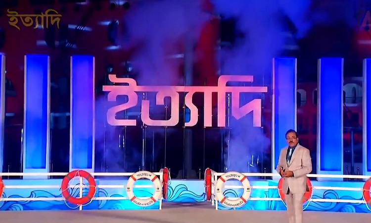 এবার ঈদের ‘ইত্যাদি’তে যা যা থাকছে