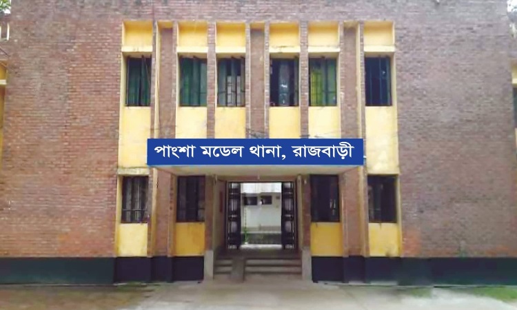 রাজবাড়ীর পাংশায় সন্ত্রাসী হামলায় গুলিবিদ্ধ ৩