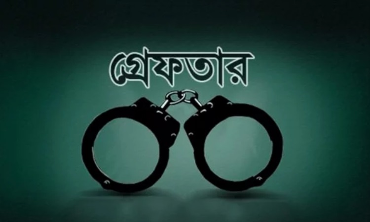 নড়াইলে ৩ বছরের সাজাপ্রাপ্ত আসামি গ্রেফতার