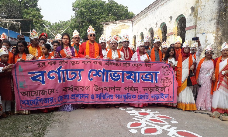 নড়াইলে বর্ণাঢ্য আয়োজনে বাংলা নববর্ষ ১৪৩১ বরণ