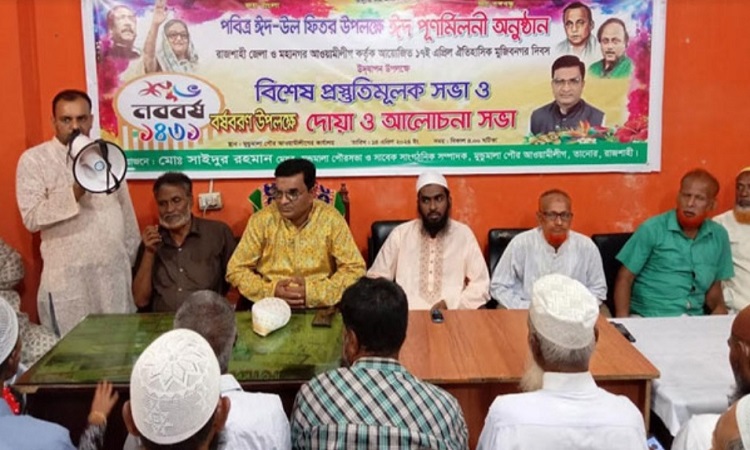 রাজশাহীর মুন্ডুমালায় ঈদ পুনর্মিলনী ও মুজিব দিবসের প্রস্ততি সভা