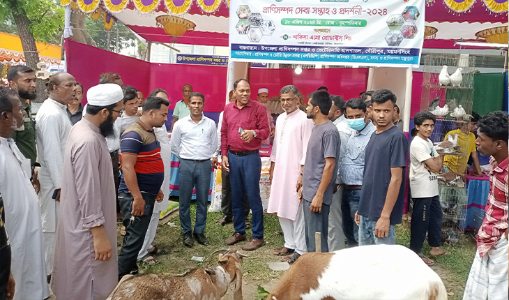 গৌরীপুর প্রাণীসম্পদ সেবা উপলক্ষ্যে আলোচনা ও পুরস্কার বিতরণী অনুষ্ঠান