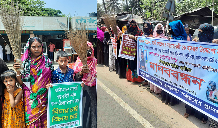 নওগাঁয় সন্ত্রাসীদের দৃষ্টান্তমূলক শাস্তির দাবিতে ঝাড়ু মিছিল