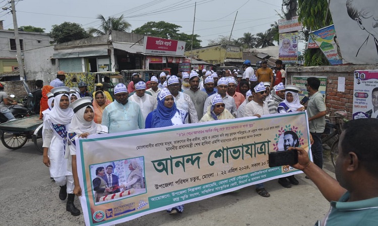 মোংলায় প্রধানমন্ত্রীকে ধন্যবাদ জানিয়ে আনন্দ শোভাযাত্রা