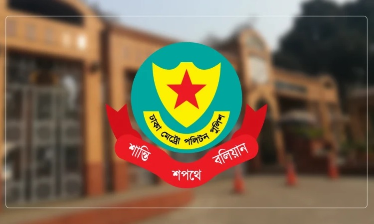 ডিএমপির ৩ কর্মকর্তাকে বদলি