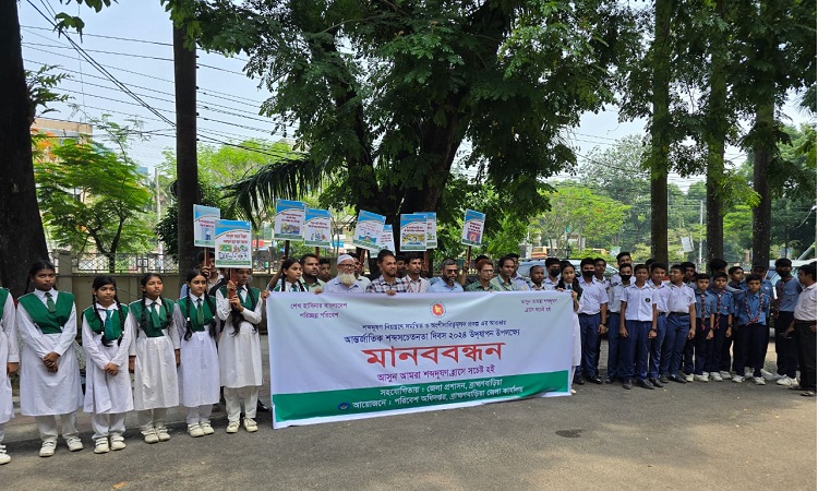 ব্রাহ্মণবাড়িয়ায় আন্তর্জাতিক শব্দ সচেতনতা দিবস উদযাপিত