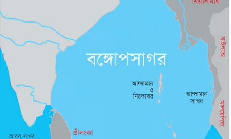 ১২ নাবিকসহ বঙ্গোপসাগরে কার্গো জাহাজ ডুবি