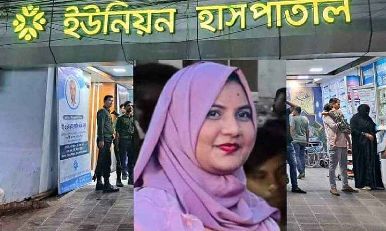 কক্সবাজারে ভুল চিকিৎসায় প্রসূতি মায়ের মৃত্যু