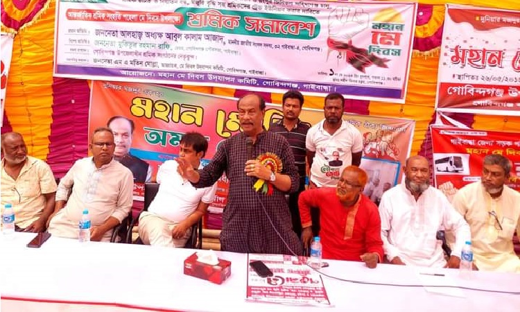 গোবিন্দগঞ্জে বিভিন্ন কর্মসূচির মধ্য দিয়ে মহান মে দিবস পালিত