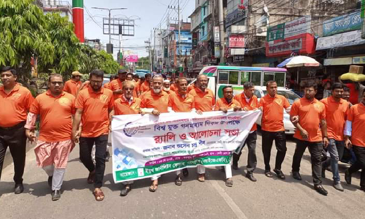 ফেনীতে বিশ্ব মুক্ত গণমাধ্যম দিবস পালিত