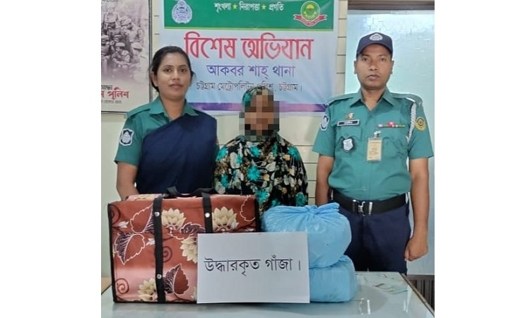 চট্টগ্রামে ৪ কেজি গাঁজাসহ নারী গ্রেফতার