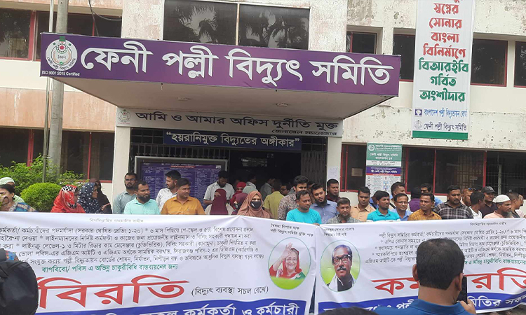 ফেনী পল্লী বিদ্যুৎ সমিতির কর্মকর্তা-কর্মচারীদের কর্মবিরতি