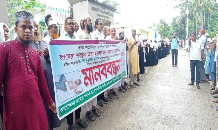 শিক্ষকের উপর হামলাকারীদের গ্রেফতারের দাবিতে মানববন্ধন