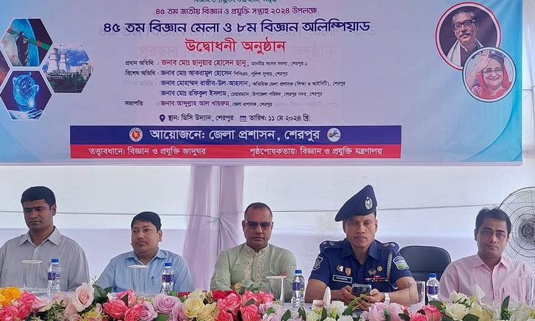 শেরপুরে দুদিনব্যাপী বিজ্ঞান মেলা ও বিজ্ঞান অলিম্পিয়াড শুরু