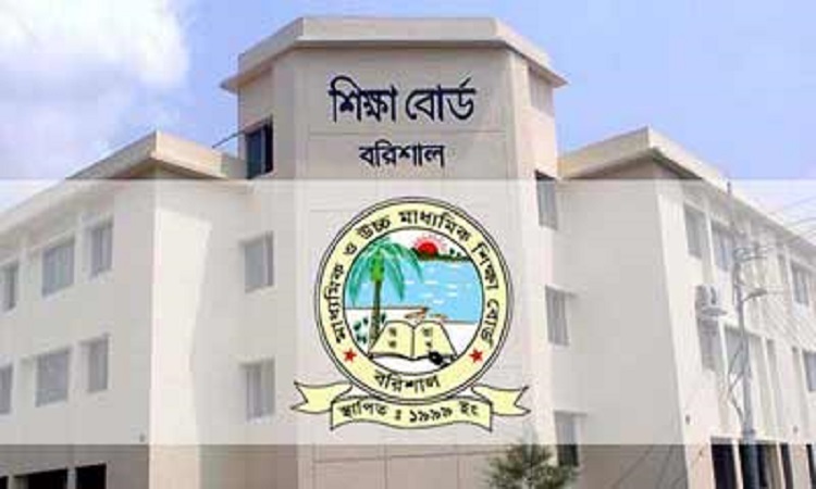 বরিশাল বোর্ডে কমেছে পাসের হার ও জিপিএ-৫