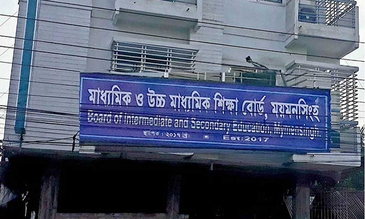 ময়মনসিংহ বোর্ডে কমেছে পাসের হার