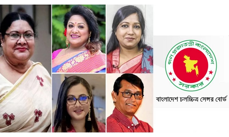 ১৫ সদস্য নিয়ে চলচ্চিত্র সেন্সর বোর্ড পুনর্গঠন