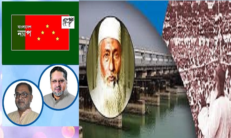 যৌথ নদী রক্ষায় সোচ্চার হোন: বাংলাদেশ ন্যাপ