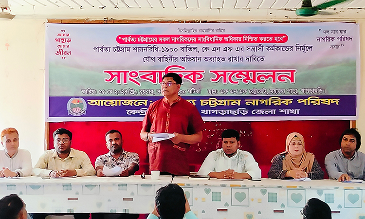 স্বাধীনতা সার্বভৌমত্ব রক্ষায় পাহাড়ে অভিযান অব্যাহত রাখার দাবি