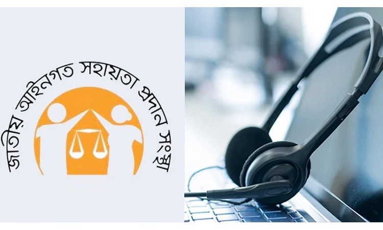 জাতীয় আইন সহায়তায় কল সেন্টারের কর্মপরিধি ও সময় বাড়ছে