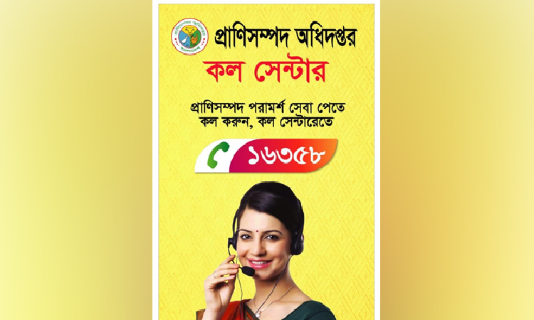 পশুর হাটে সমস্যা হলে হটলাইনে কল করলে মিলবে প্রতিকার