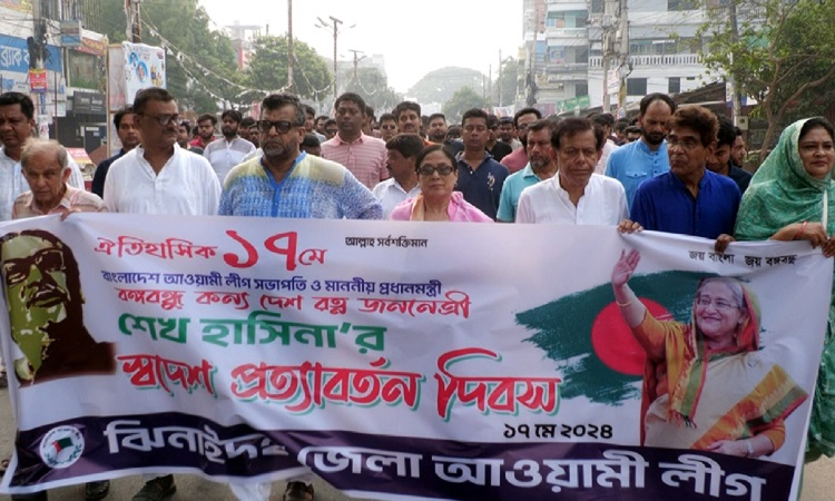 ঝিনাইদহে প্রধানমন্ত্রীর স্বদেশ প্রত্যাবর্তন দিবস পালিত