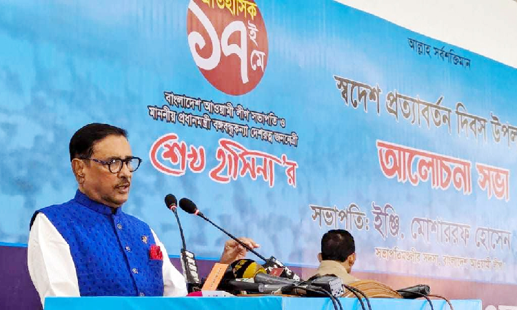 ‘শেখ হাসিনার স্বদেশ প্রত্যাবর্তন মুক্তিযুদ্ধের হারিয়ে যাওয়া মূল্যবোধের প্রত্যাবর্তন’