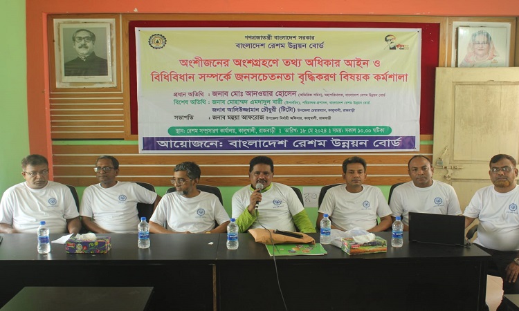 কালুখালীতে রেশম চাষিদের প্রশিক্ষণ কর্মশালা