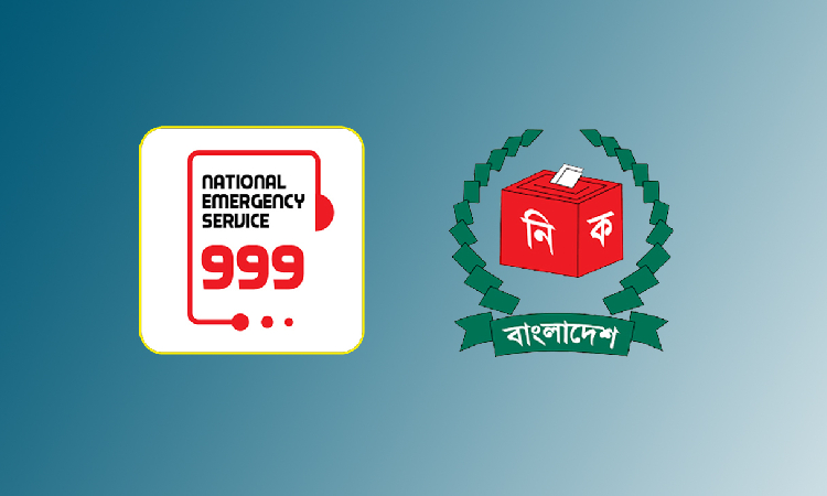 নির্বাচন সংক্রান্ত সেবা মিলবে ৯৯৯-এ