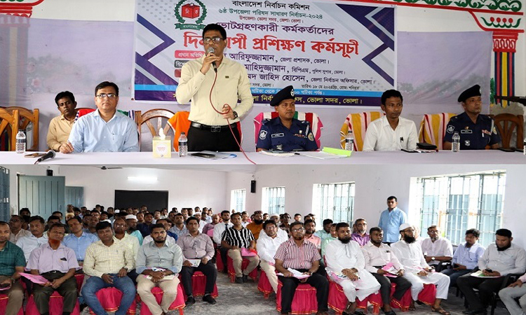 ভোলায় উপজেলা নির্বাচনে ভোট গ্রহণকারী কর্মকর্তাদের দিনব্যাপী প্রশিক্ষণ কর্মশালা