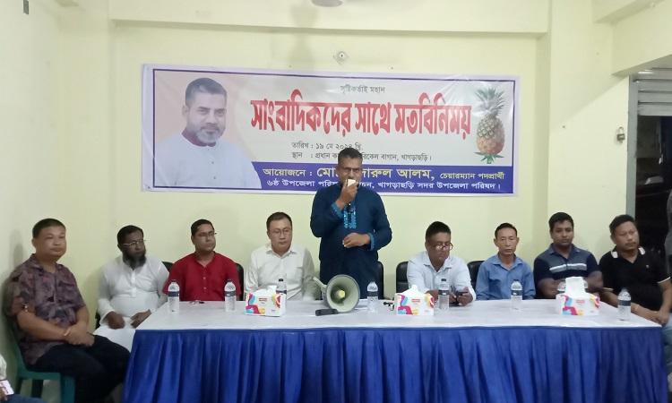 খাগড়াছড়িতে সাংবাদিকদের সাথে চেয়ারম্যান প্রার্থীর মতবিনিময়