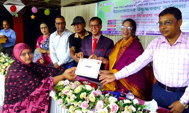 রাজশাহীতে নারী উদ্যোক্তাদের উদ্বুদ্ধকরণ কর্মশালা ও সনদপত্র বিতরণ