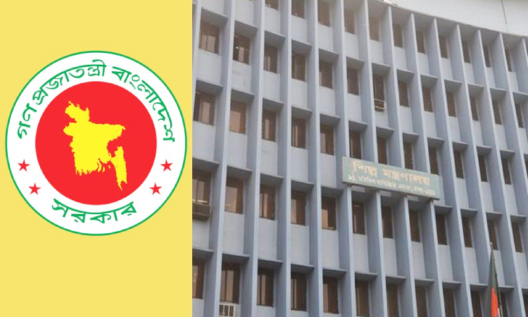 রাষ্ট্রপতির শিল্প উন্নয়ন পুরস্কার পাচ্ছেন ২০ শিল্প প্রতিষ্ঠান