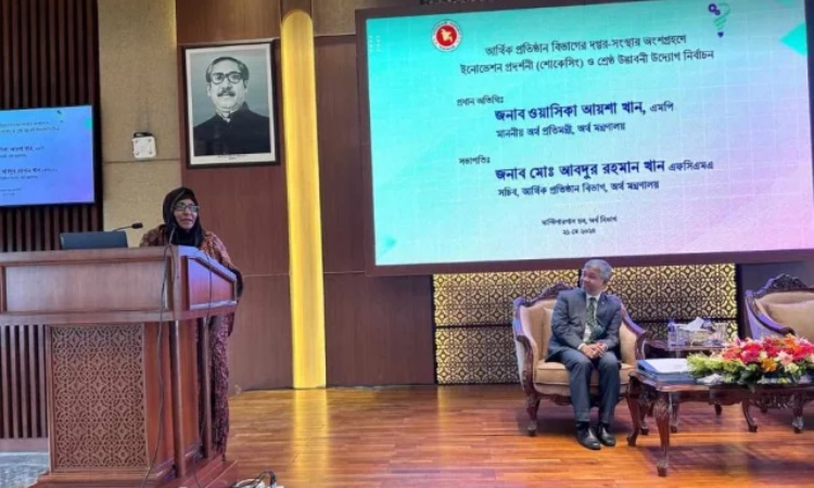 গ্রাহকদের সেবা দেয়াই আমাদের উদ্ভাবনের লক্ষ্য: অর্থ প্রতিমন্ত্রী