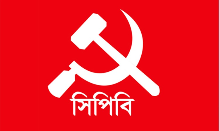 ১৭ নেতাকে বহিষ্কার করল সিপিবি