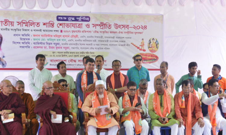 গৌতম বুদ্ধ অহিংস ও মৈত্রীর বাণী প্রচার করেছেন: ধর্মমন্ত্রী