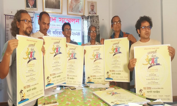 কাল থেকে শুরু হচ্ছে ‘নোয়াখালী কবিতা উৎসব’