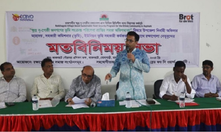 গোদাগাড়ীতে ক্ষুদ্র নৃ-গোষ্ঠীর ভূমি পরিসেবা বিষয়ক মতবিনিময় সভা