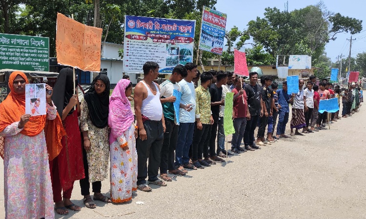 চিলমারীতে সন্ত্রাসী হামলা ও এসিড নিক্ষেপকারীদের শাস্তির দাবিতে মানববন্ধন