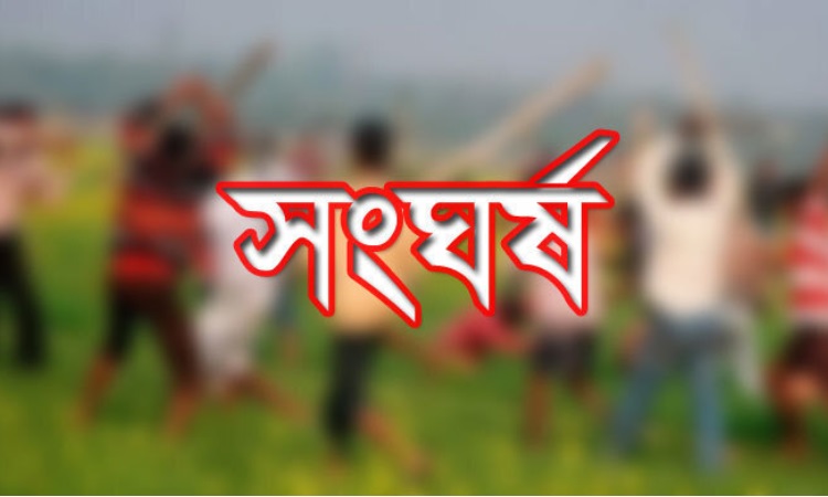 ইন্দুরকানীতে জমি দখল নিয়ে দুই গ্রুপে সংঘর্ষ আহত ৯, আটক ১