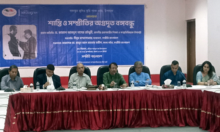 ‘বঙ্গবন্ধু সারা জীবন শান্তির পক্ষে কথা বলেছেন’